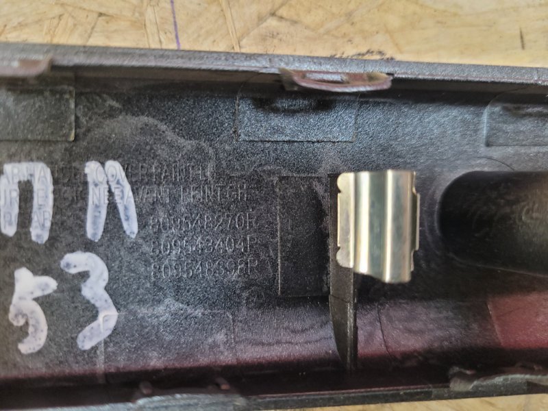 Накладка внутренней ручки двери