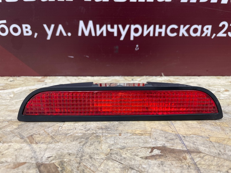 Стоп-сигнал