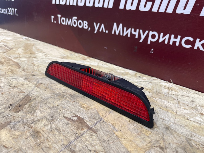 Стоп-сигнал