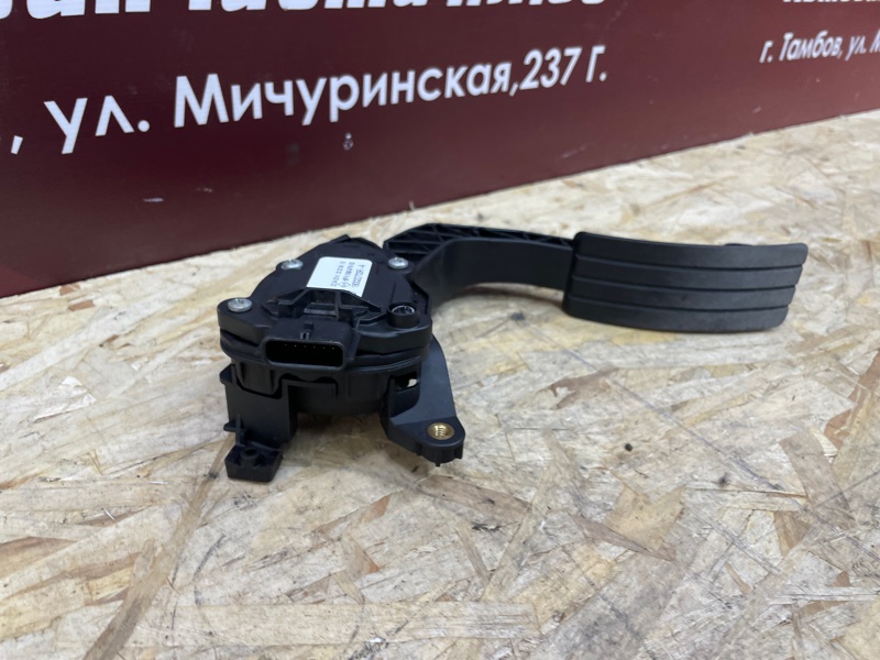 Педаль газа