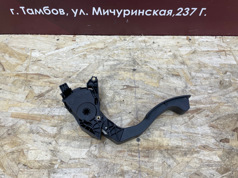 Педаль газа