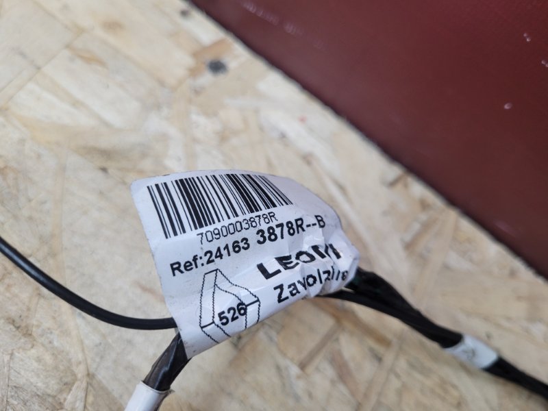 Проводка багажника