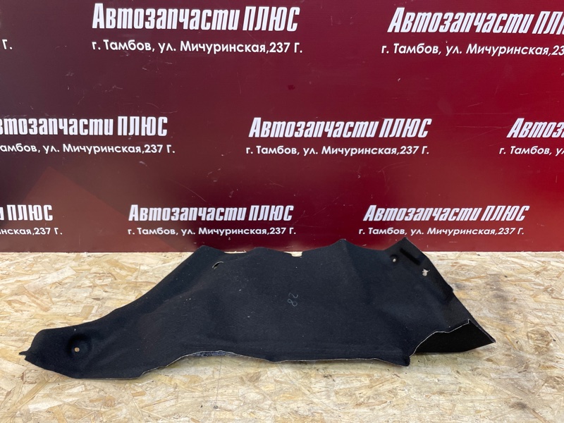 Обшивка багажника