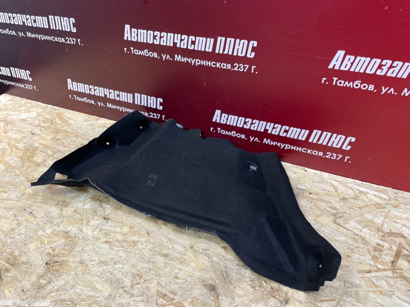 Обшивка багажника