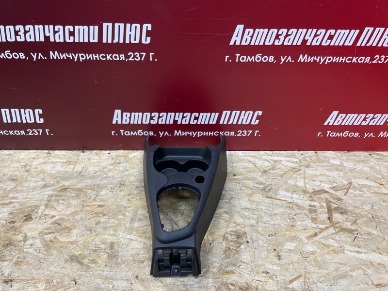 Консоль центральная