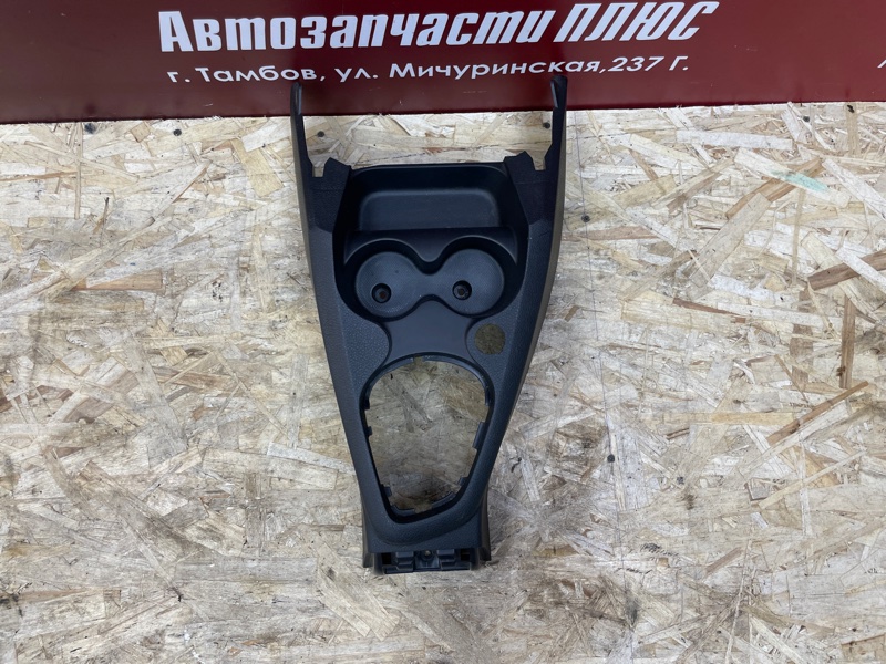 Консоль центральная