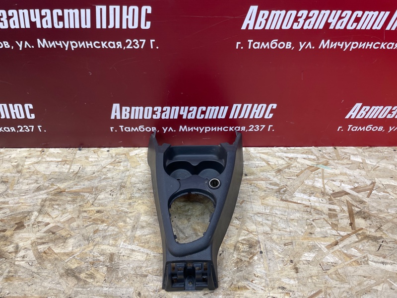 Консоль центральная