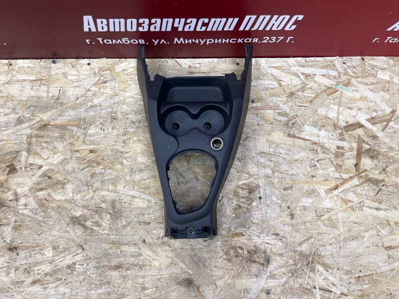 Консоль центральная