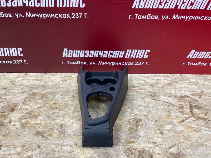 Консоль центральная