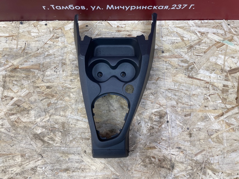 Консоль центральная