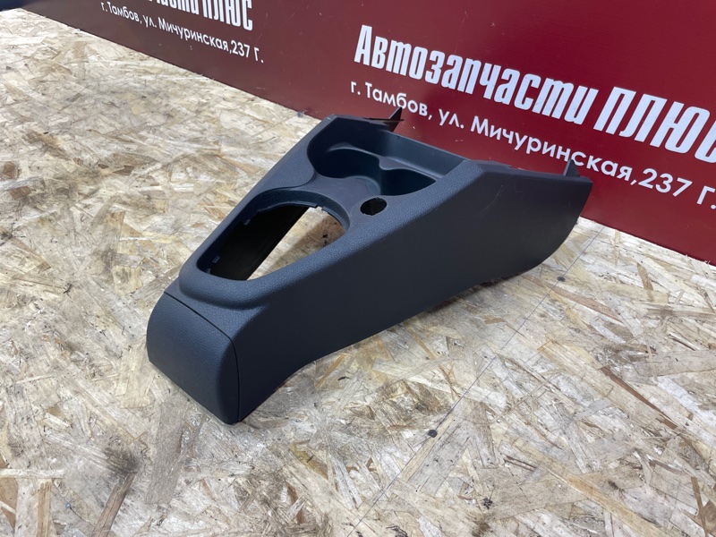 Консоль центральная