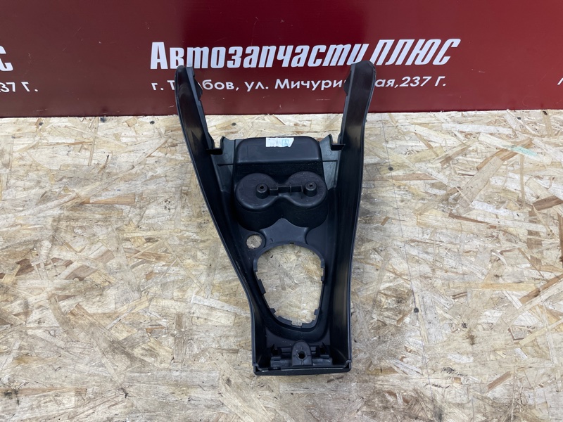 Консоль центральная