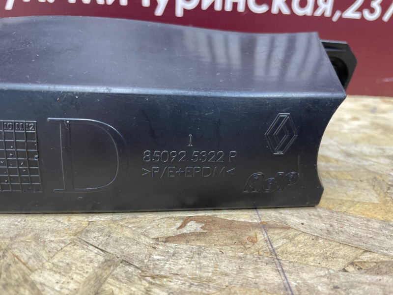 Кронштейн бампера