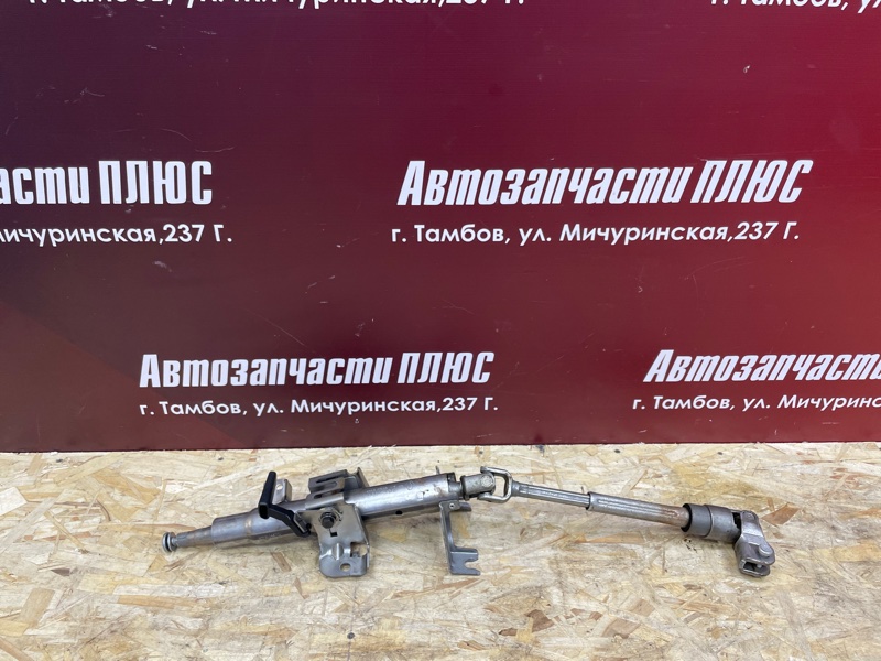 Рулевая колонка