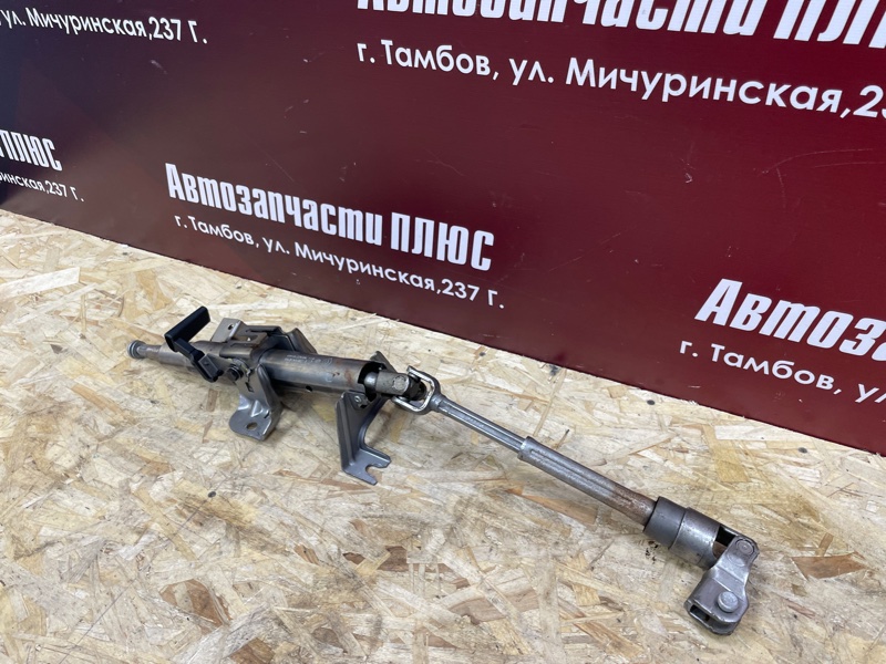 Рулевая колонка