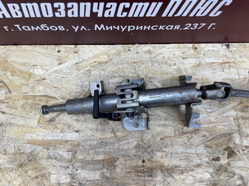 Рулевая колонка