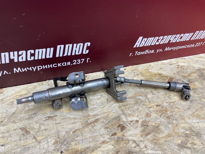 Рулевая колонка