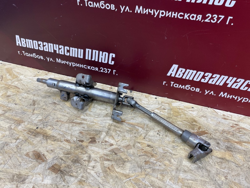 Рулевая колонка