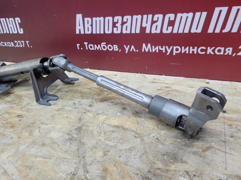 Рулевая колонка