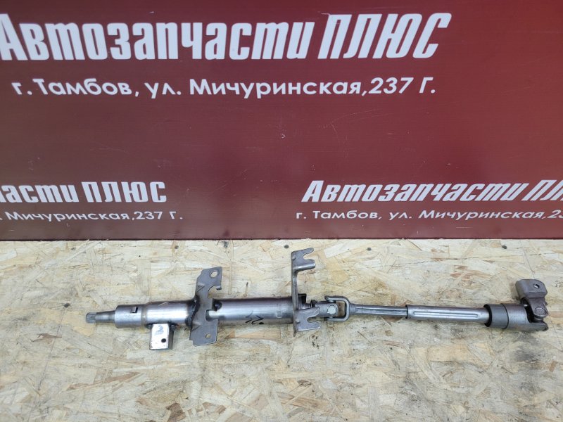 Рулевая колонка