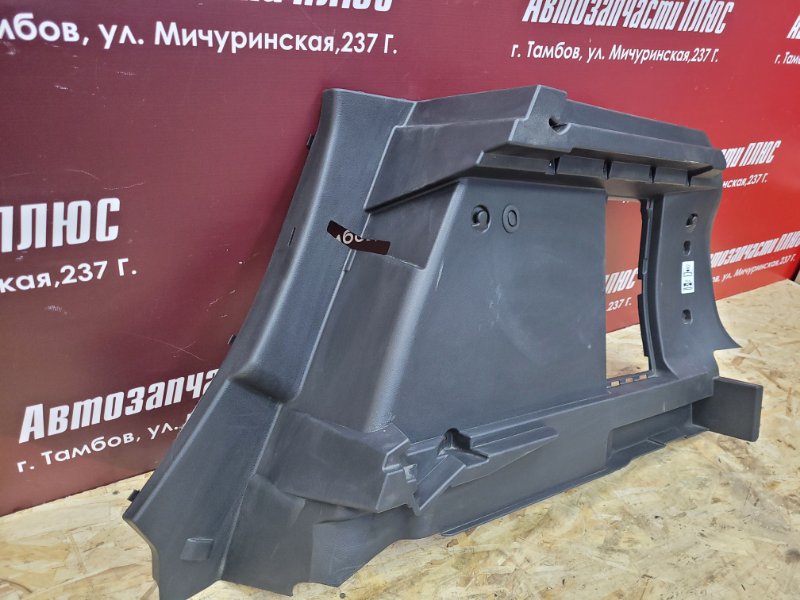 Обшивка багажника