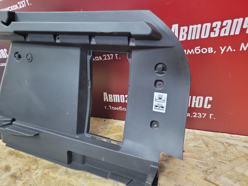 Обшивка багажника