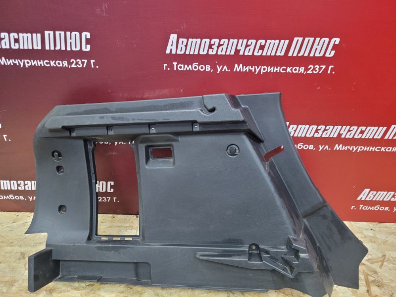 Обшивка багажника
