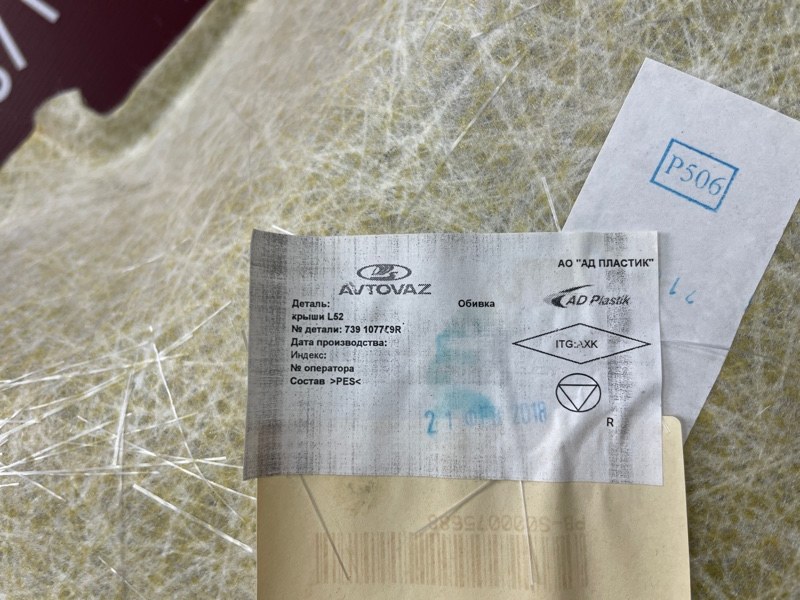 Обшивка потолка