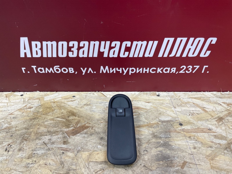 Кнопка стеклоподъемника