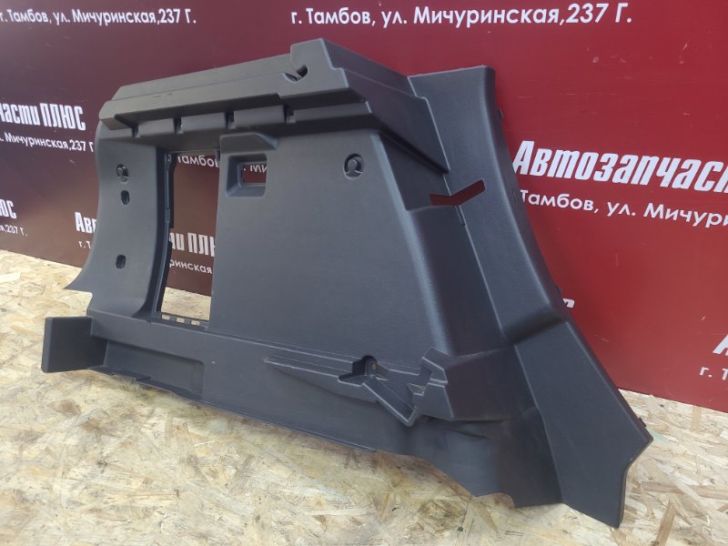 Обшивка багажника