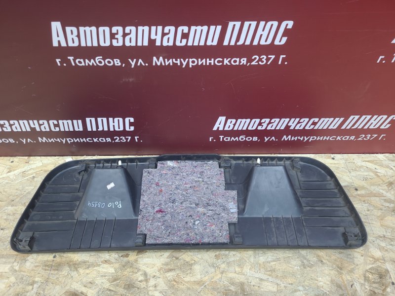 Обшивка крышки багажника