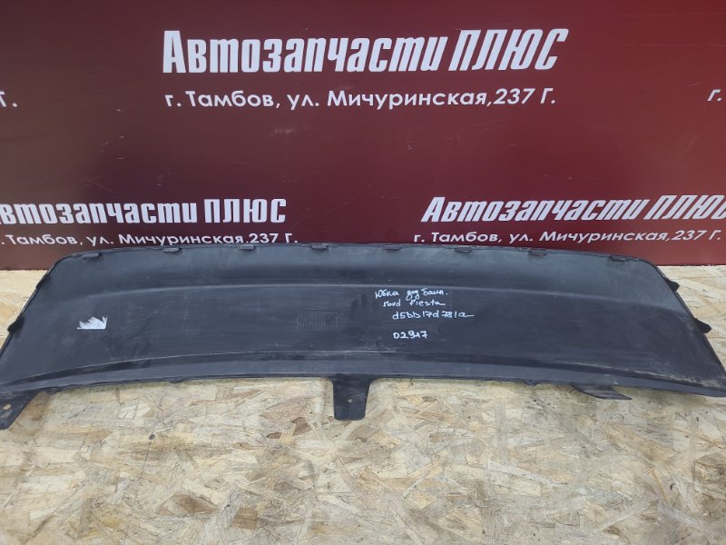 Накладка бампера