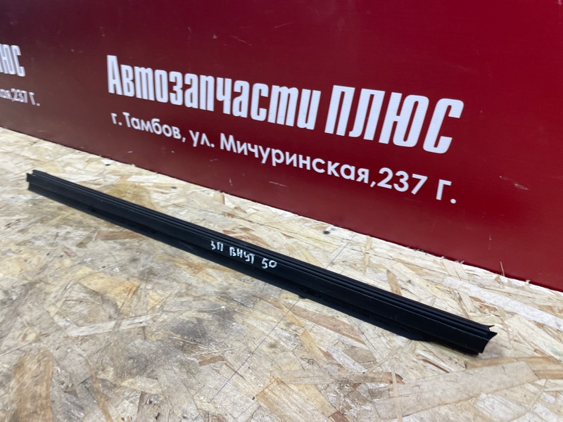 Уплотнитель стекла двери внутренний