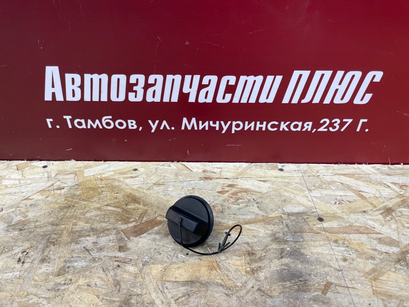 Крышка топливного бака