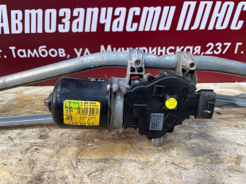 Трапеция дворников