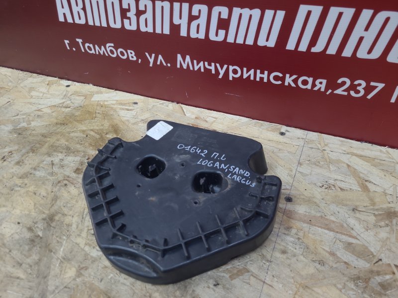 Кронштейн стеклоподъемника