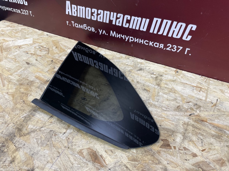 Форточка кузова