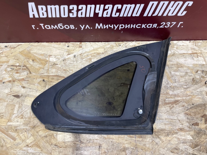 Форточка кузова