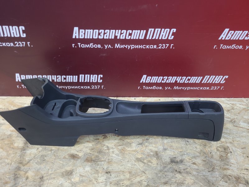 Консоль между сидений