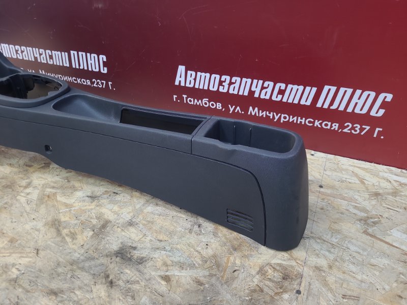 Консоль между сидений