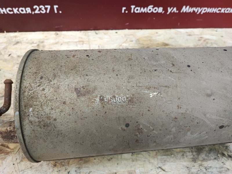 Глушитель в сборе