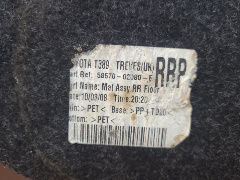 Обшивка пола багажника