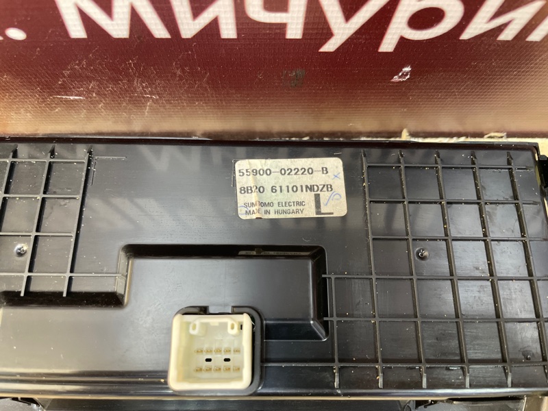 Блок управления климат контролем