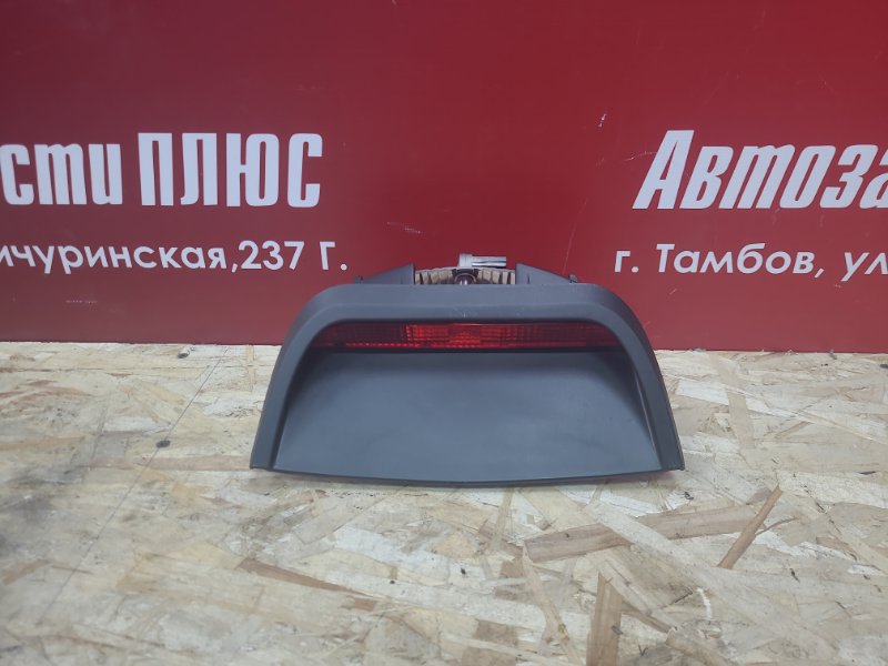 Стоп-сигнал