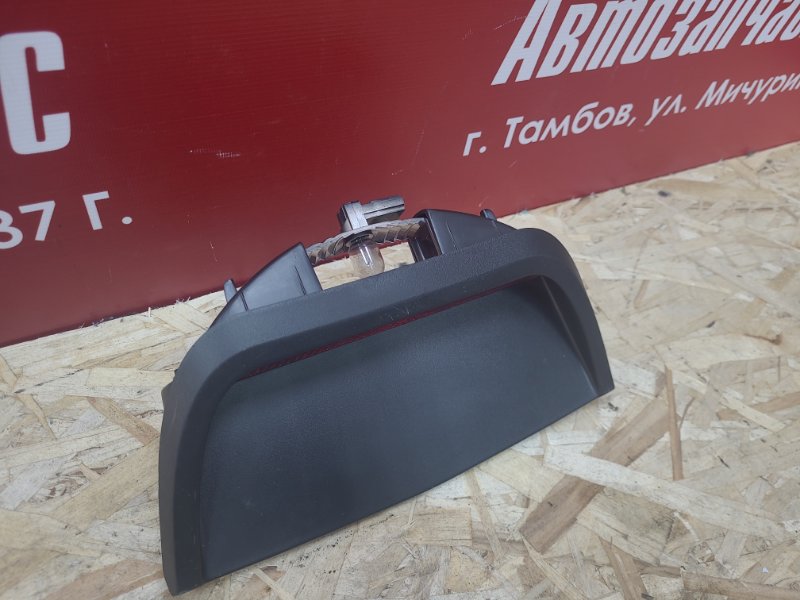 Стоп-сигнал