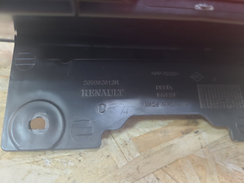 Стоп-сигнал