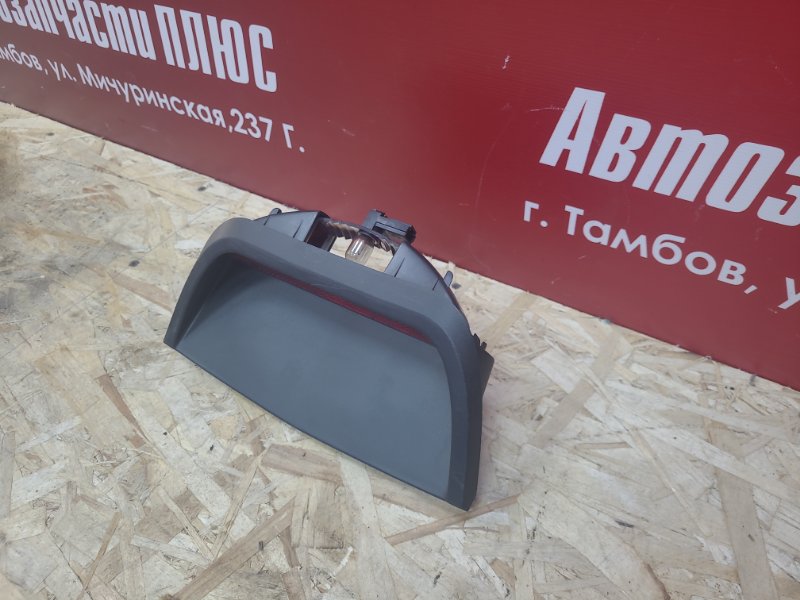 Стоп-сигнал