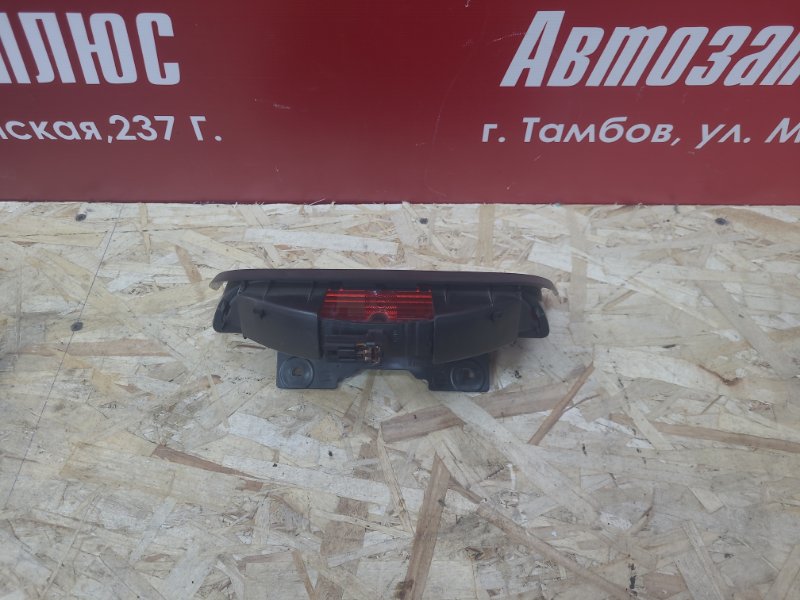 Стоп-сигнал