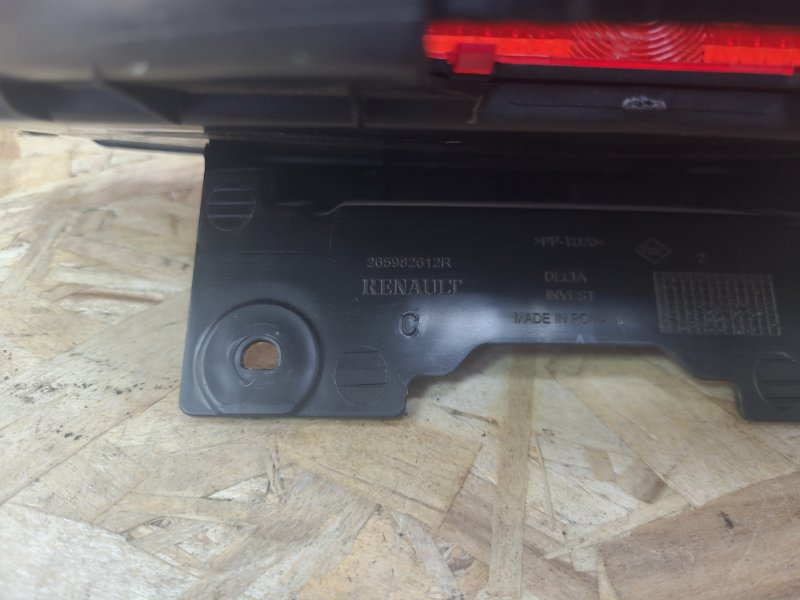 Стоп-сигнал