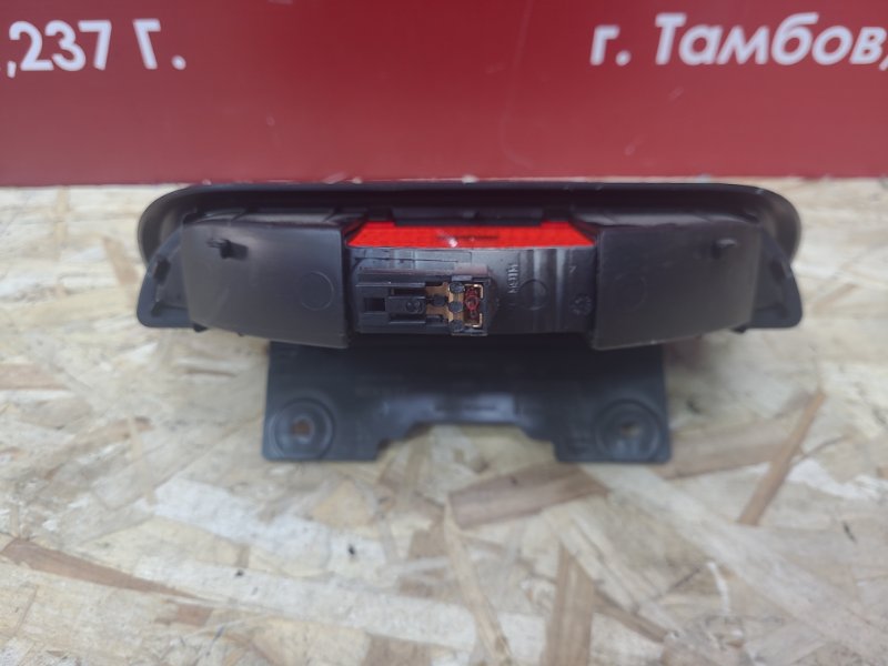 Стоп-сигнал